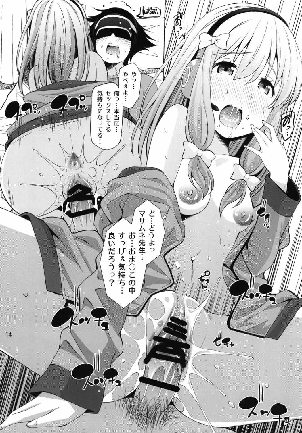 (C92) [マツゲアンテナ (舞原マツゲ)] エロVR先生 (エロマンガ先生)