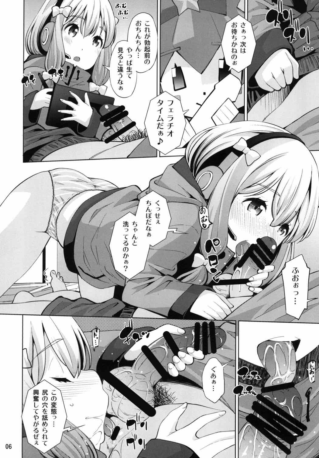 (C92) [マツゲアンテナ (舞原マツゲ)] エロVR先生 (エロマンガ先生)