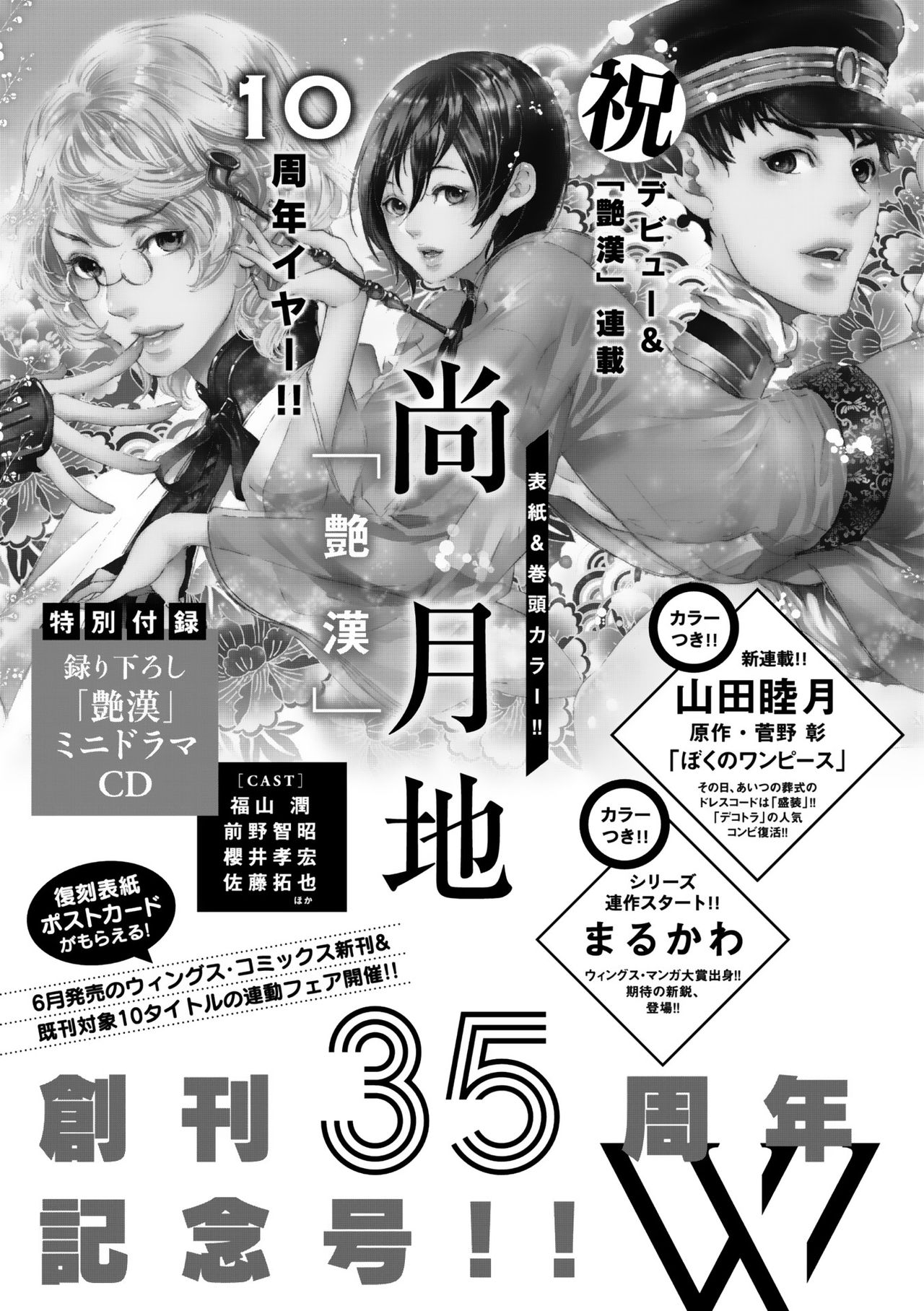 ディアプラス 2015年07月号