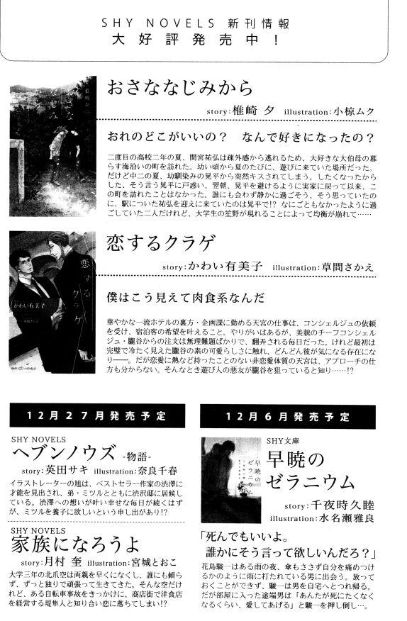 イァハーツ 2015年01月号