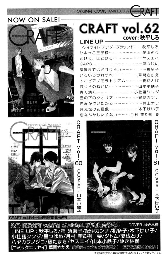 イァハーツ 2015年01月号