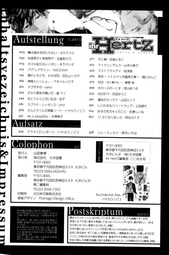 イァハーツ 2015年01月号