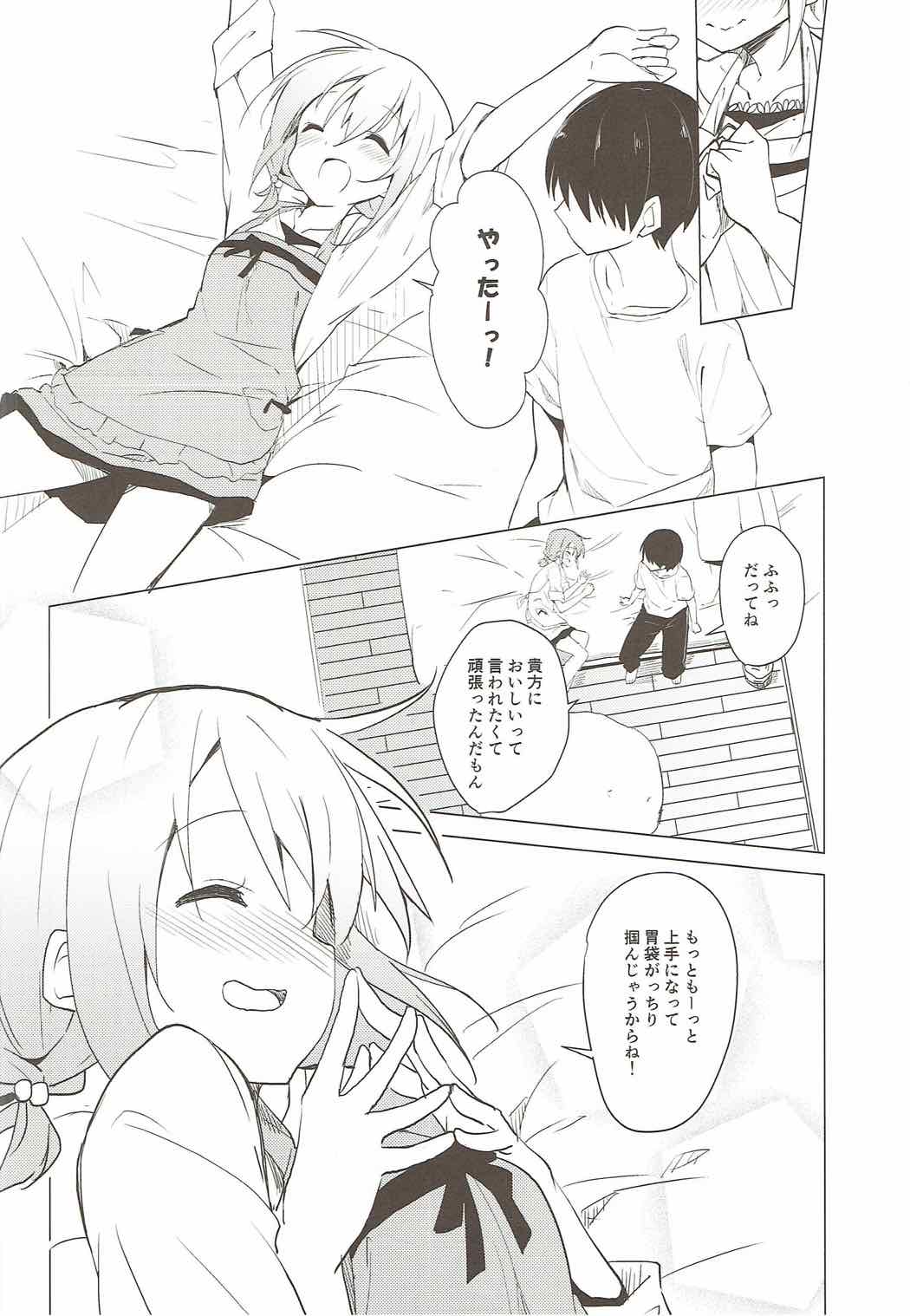 (C92) [咳寝 (咳寝はじめ)] ご注文はココアとエプロンですか？ (ご注文はうさぎですか？)