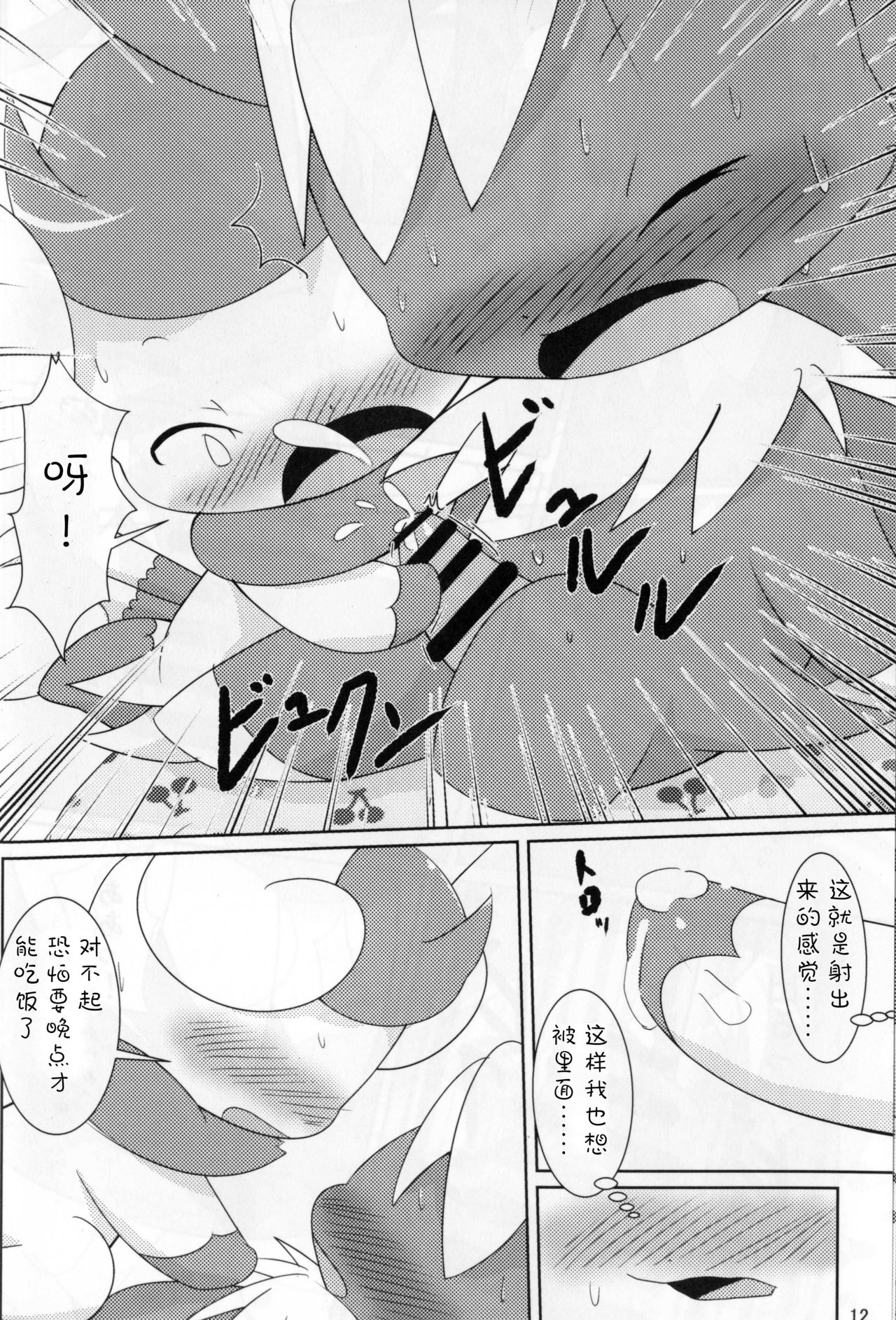 【C90】ニャオニクス♀×♂R18本 NyaoNightX[pokemon][虾皮汉化组]