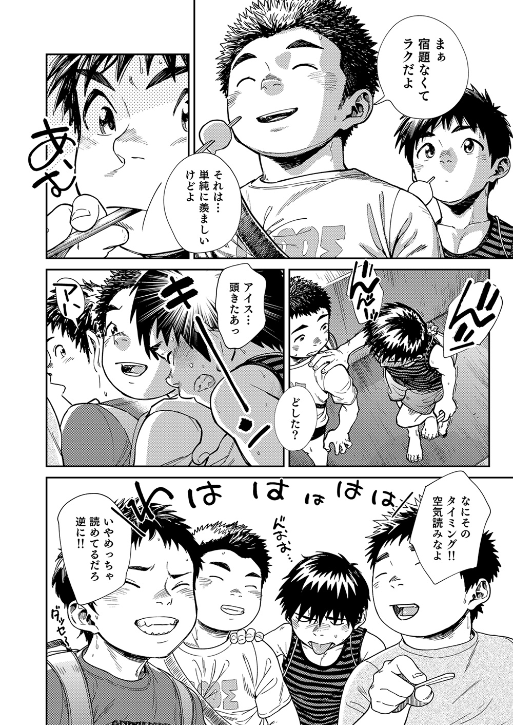 [少年ズーム (しげる)] 漫画少年ズーム vol.25 [DL版]