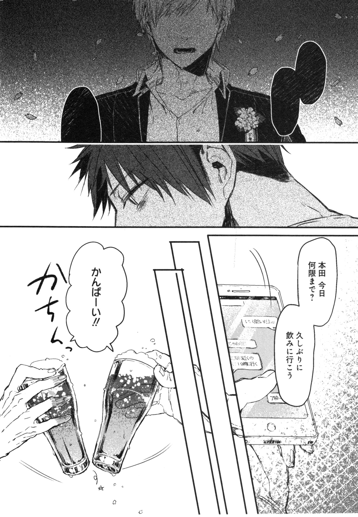 [蒼宮カラ] おこさまボックス