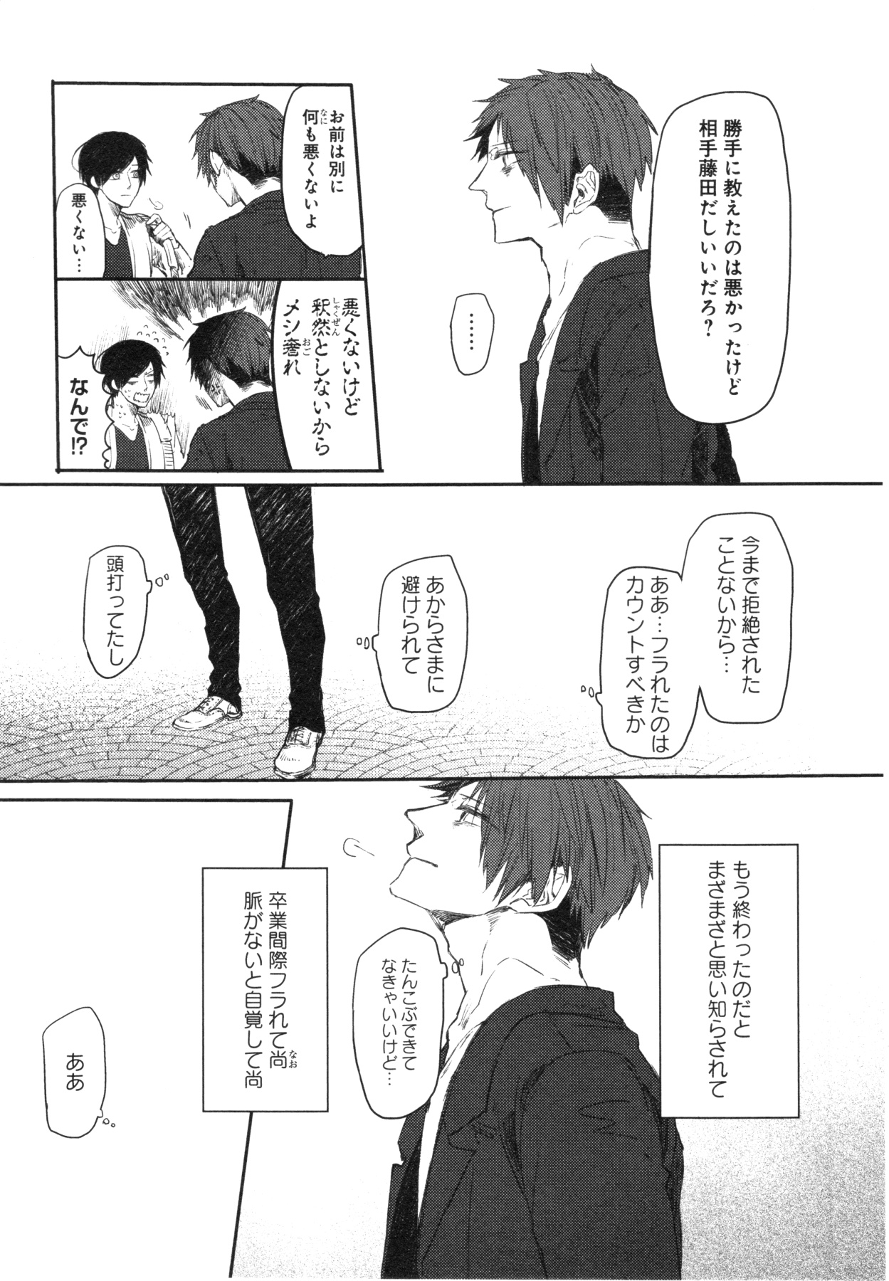 [蒼宮カラ] おこさまボックス