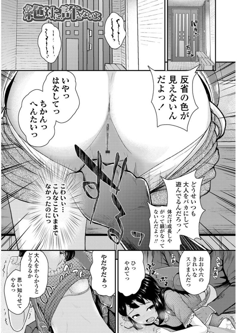 [彦馬ヒロユキ] メスガキだけど発育いいのでザーメン教育してみた [DL版]