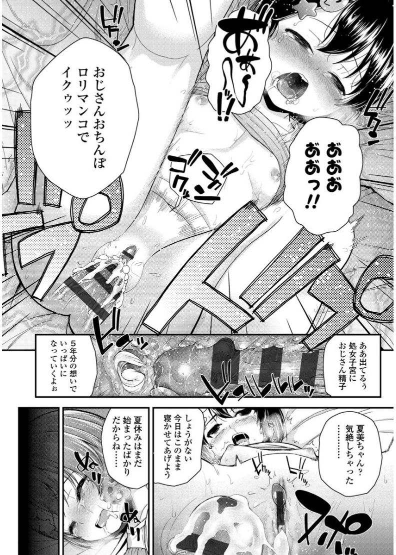 [彦馬ヒロユキ] メスガキだけど発育いいのでザーメン教育してみた [DL版]