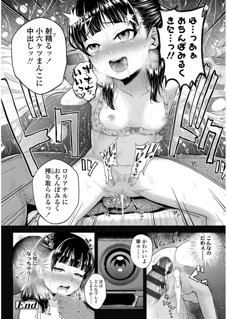 [彦馬ヒロユキ] メスガキだけど発育いいのでザーメン教育してみた [DL版]