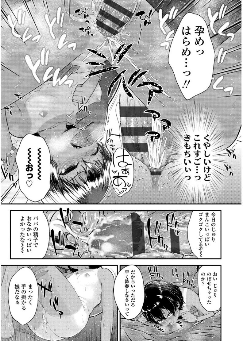 [彦馬ヒロユキ] メスガキだけど発育いいのでザーメン教育してみた [DL版]