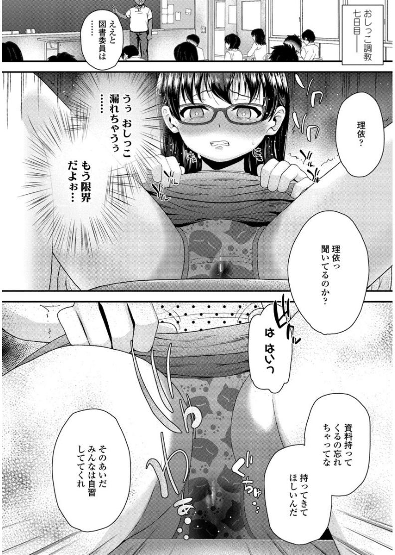 [彦馬ヒロユキ] メスガキだけど発育いいのでザーメン教育してみた [DL版]