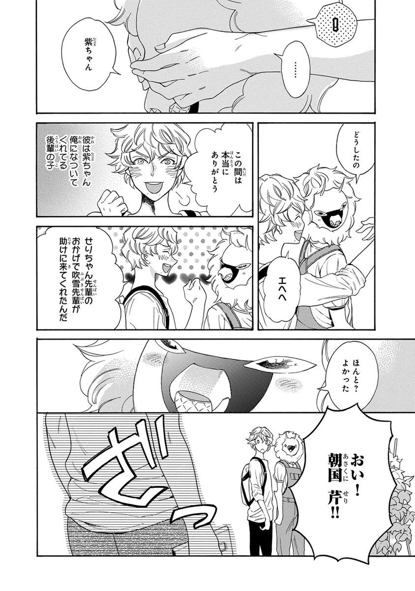 [九重シャム] 先輩に繭とオレ