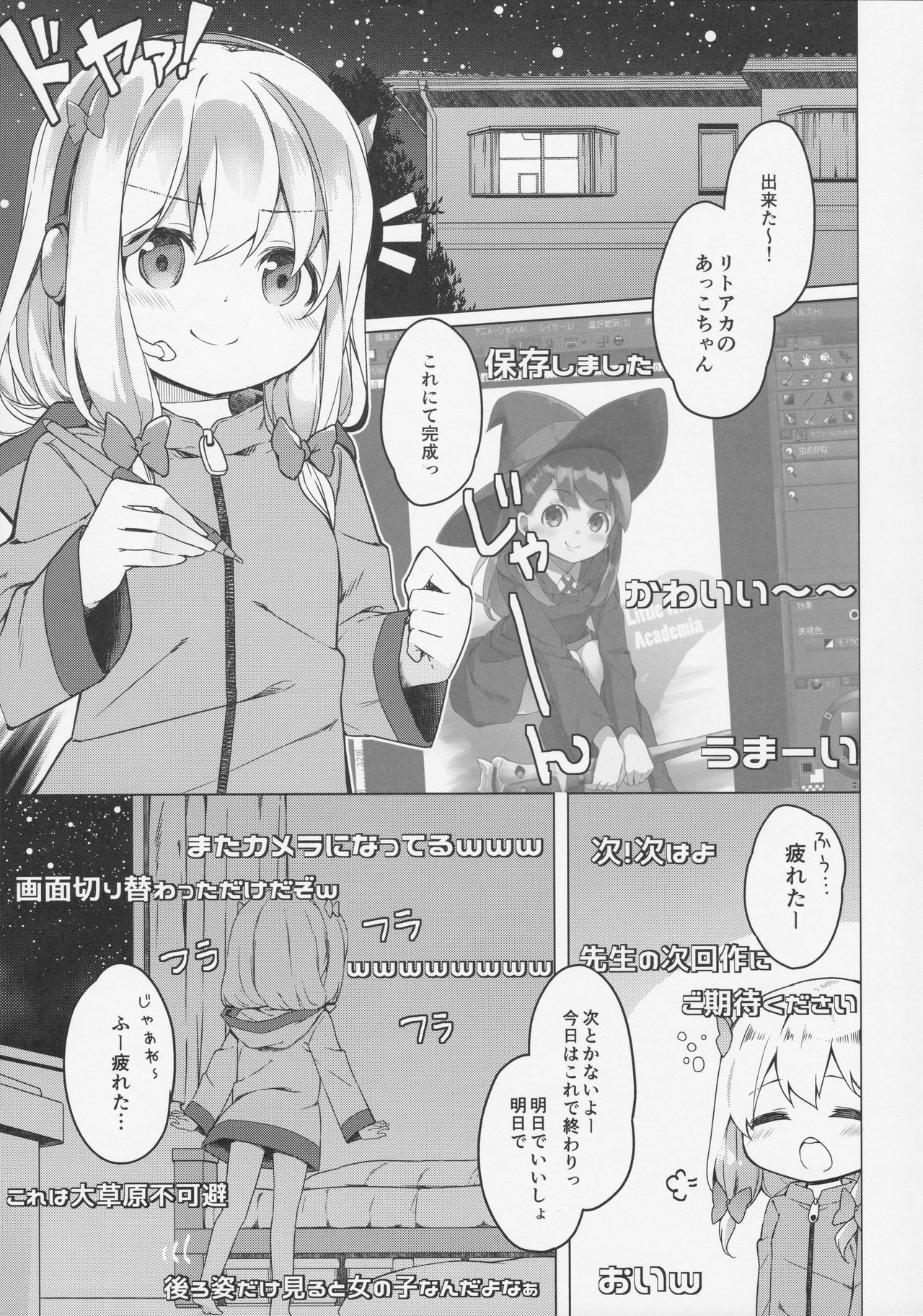 (サンクリ2017 Summer) [要 (椎名悠輝)] やったね紗霧ちゃん資料が増えるね! (エロマンガ先生)