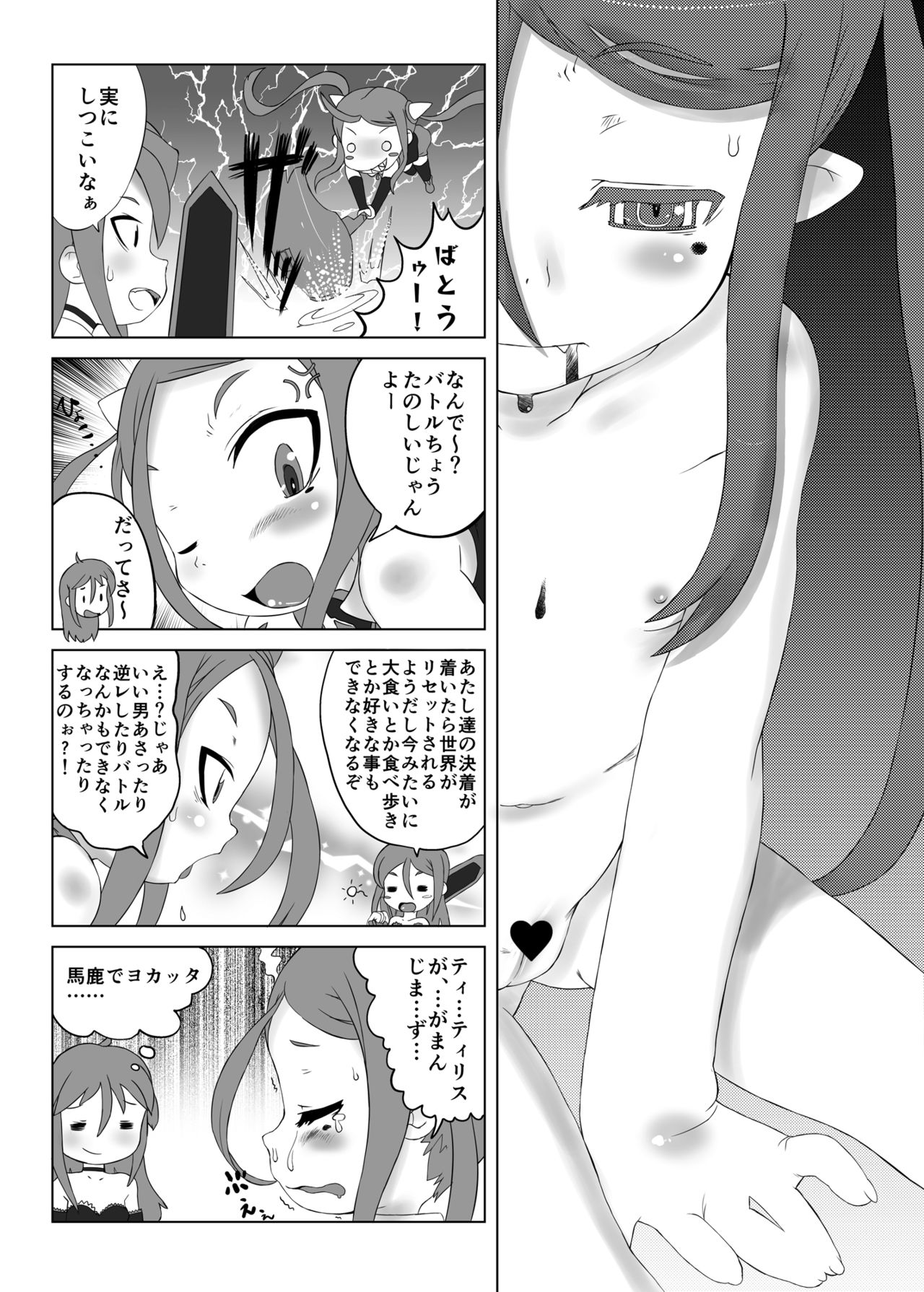 【GASOBooK !! （松百まひる）] GASOBooK 1405NO8大婆様[デジタル]