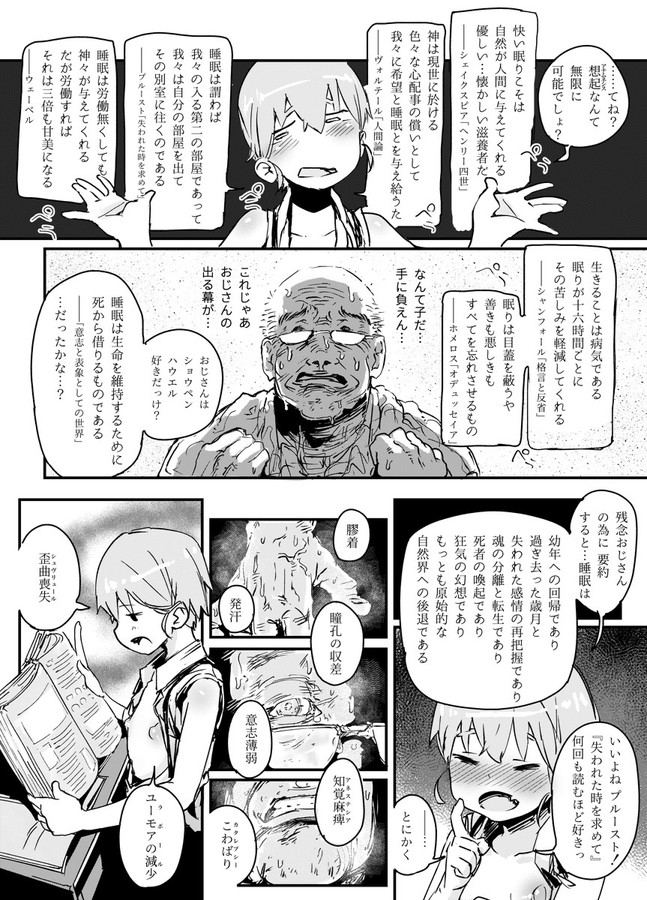 [PLATONiCA (にょるべえ)] 天才男の娘と家庭教師おじさんと催眠術(仮) [見本]