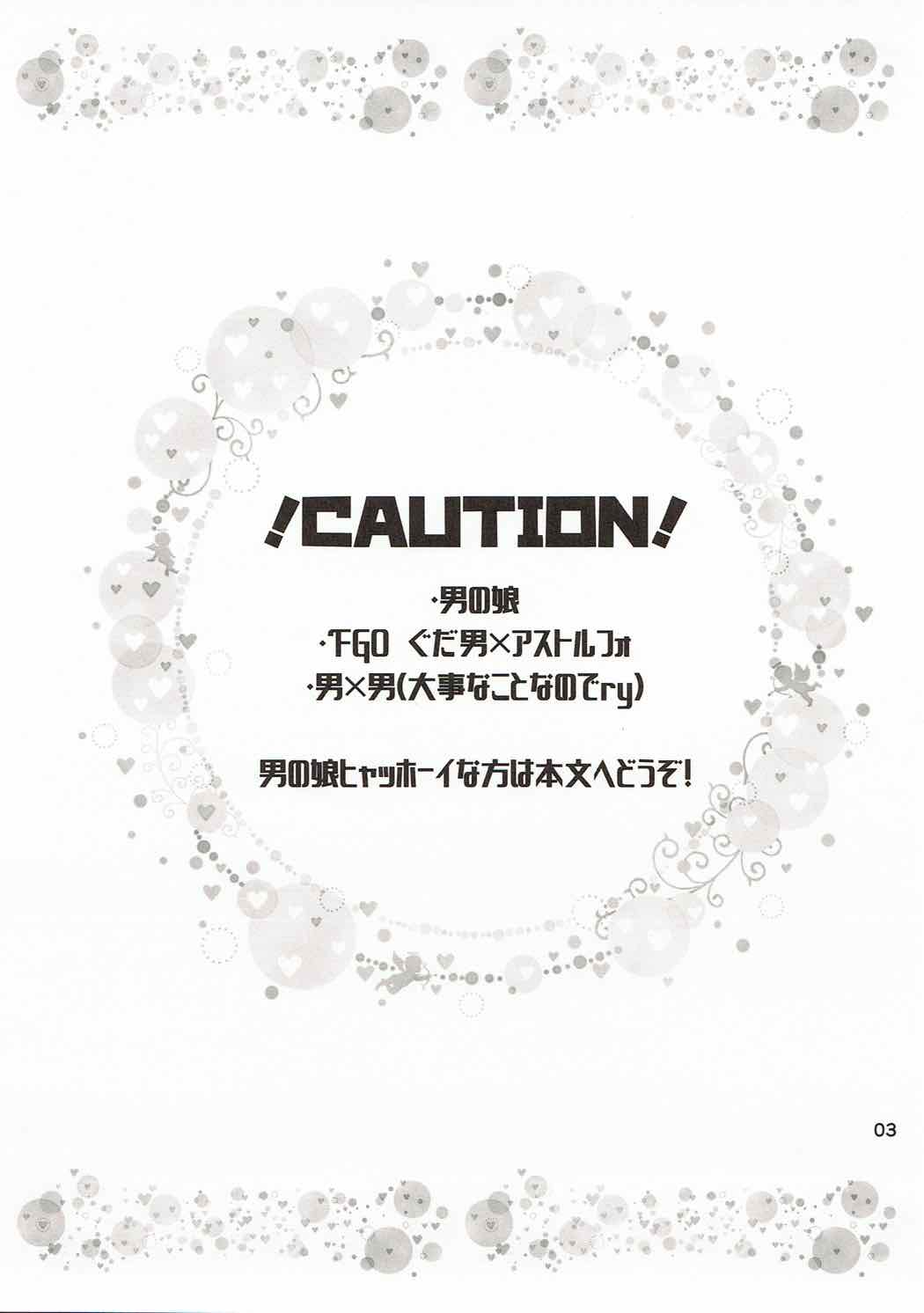 (C92) [アキノメルパ (秋乃めるぱ)] セーラー服を脱がさないで (Fate/Grand Order)
