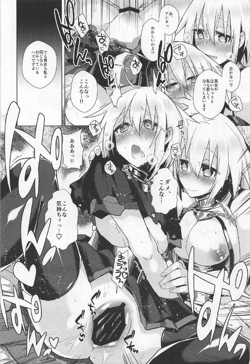 (C92) [えびまし(海老名えび)] 絆10ジャンヌがいるカルデアにLv1のジャンヌオルタが召喚されたら？ (Fate/Grand Order)