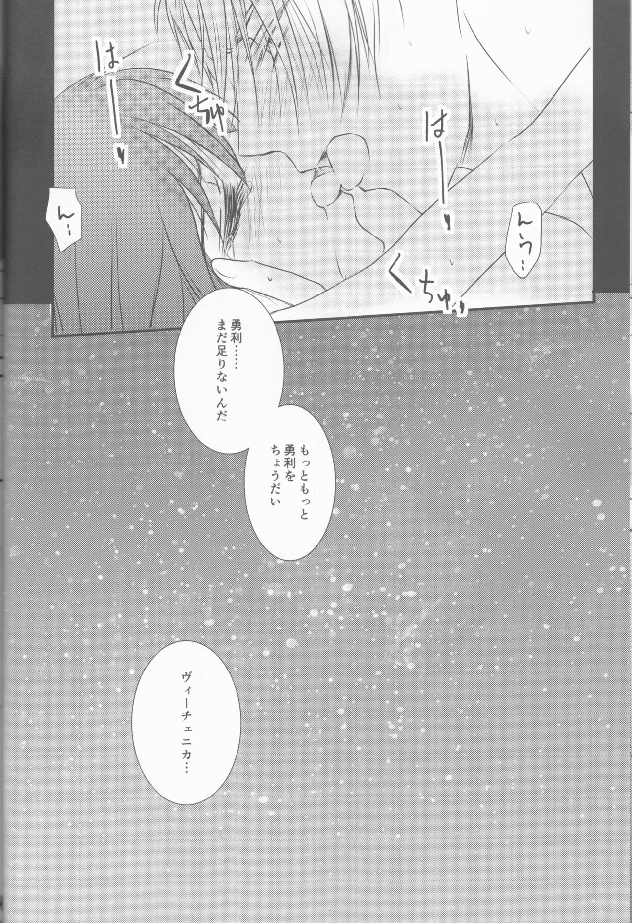 (HARUCC22) [GETTSU (げっちゅー)]	Please keep holding my hands (ユーリ!!! on ICE)