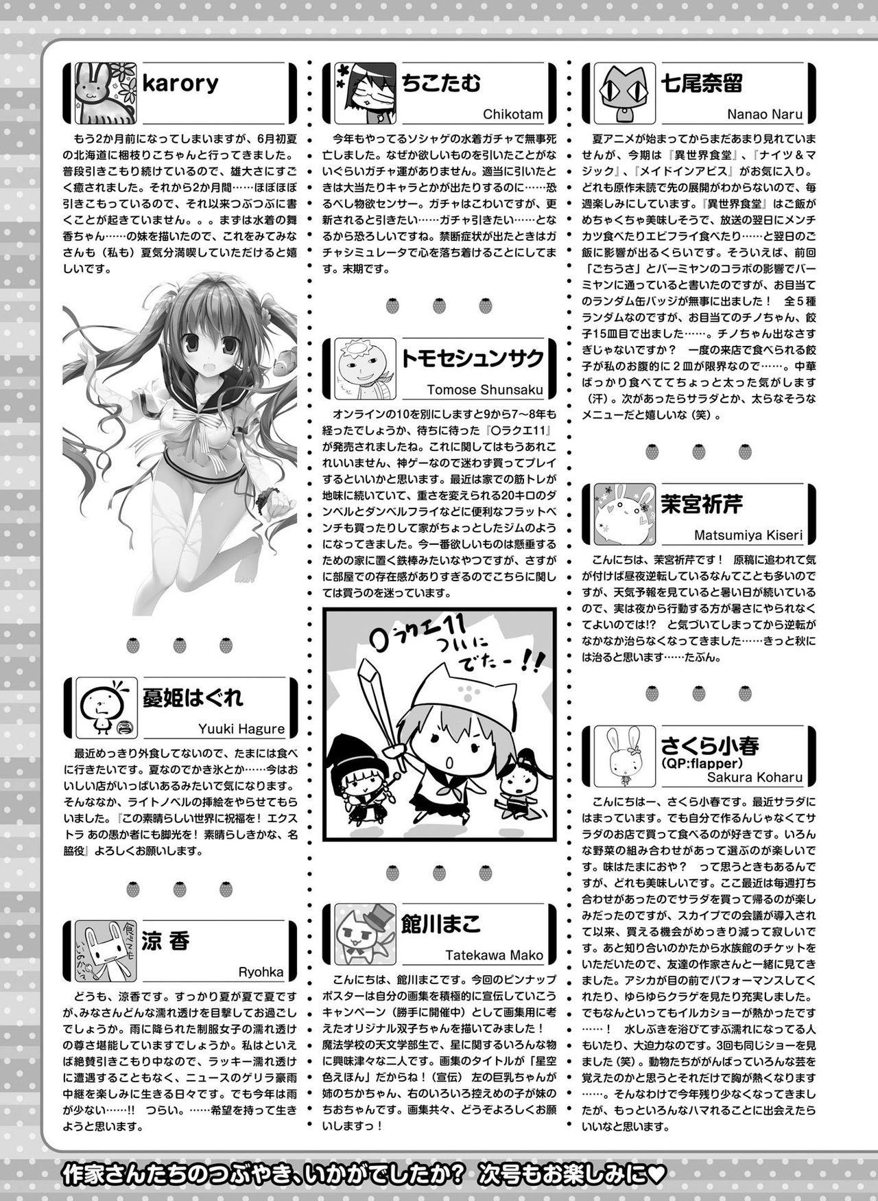 電撃萌王 2017年10月号 [DL版]