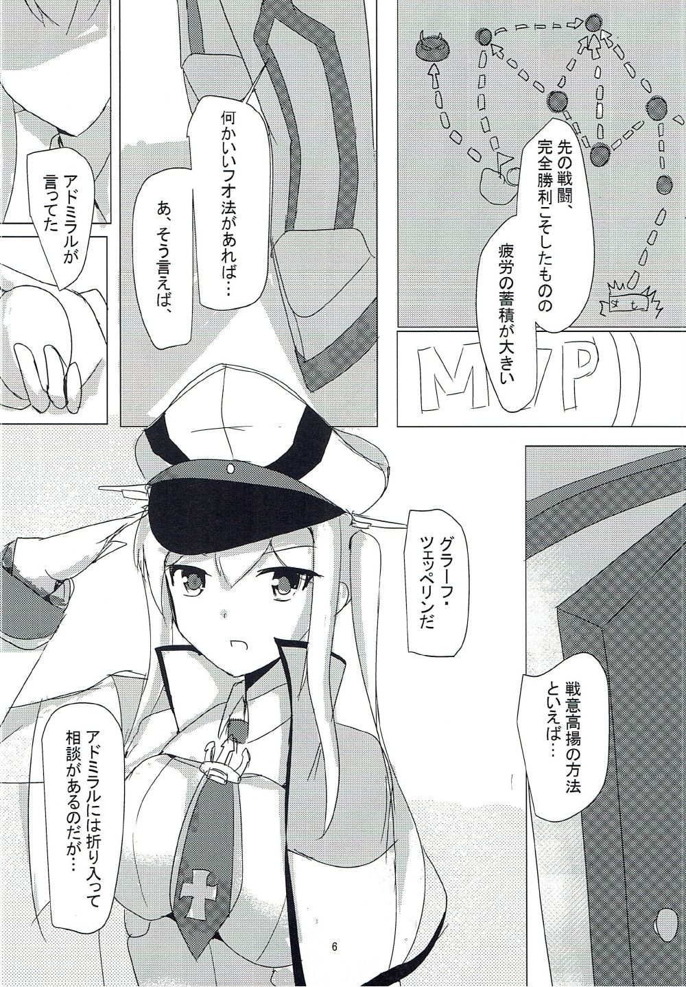 (C92) [マルマルプレアデス (JG)] 戦意高揚のRezept (艦隊これくしょん -艦これ-)