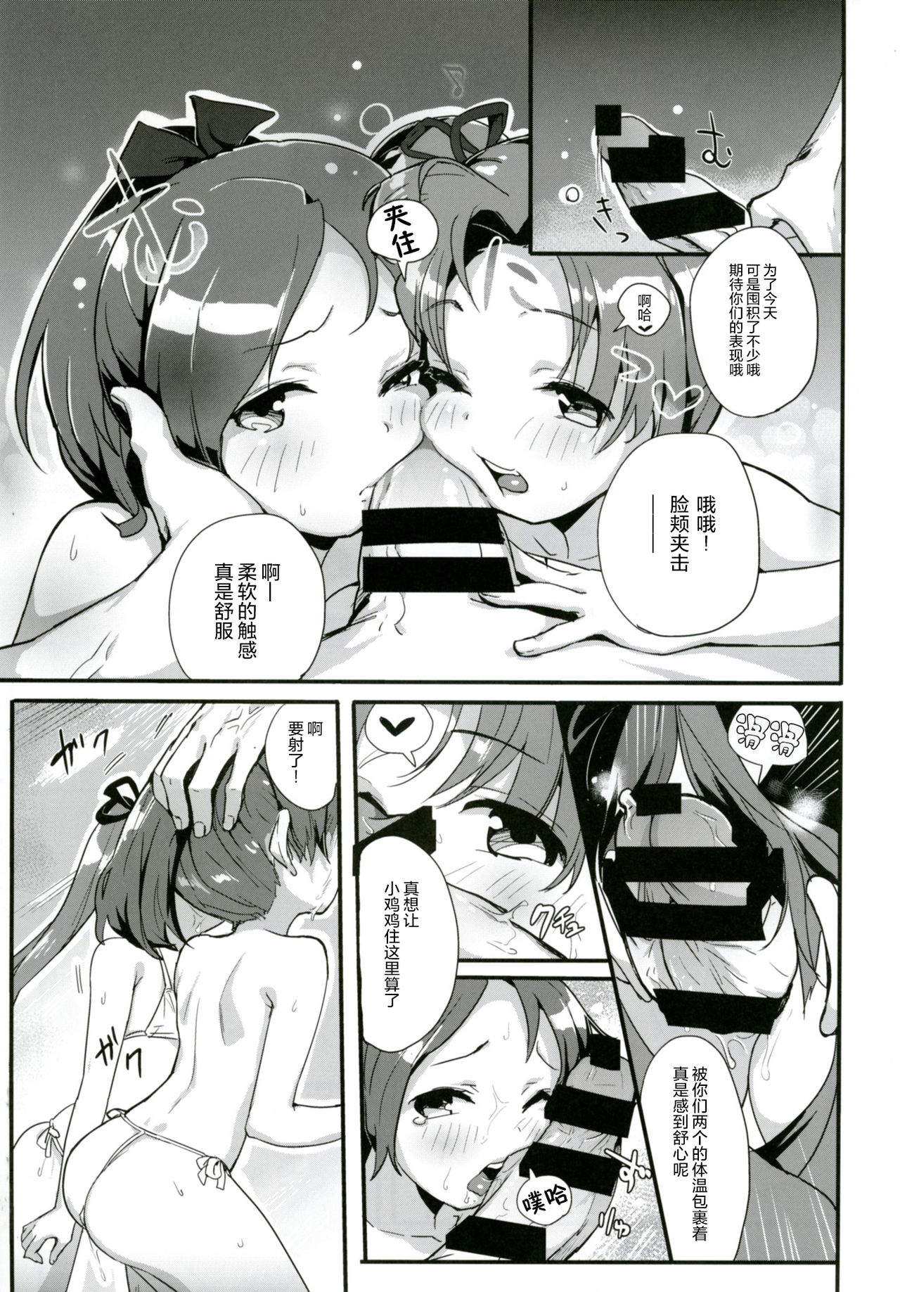 [万能つまようじ入れ (微糖)] 綾たま結び (艦隊これくしょん -艦これ-) [中国翻訳] [DL版]