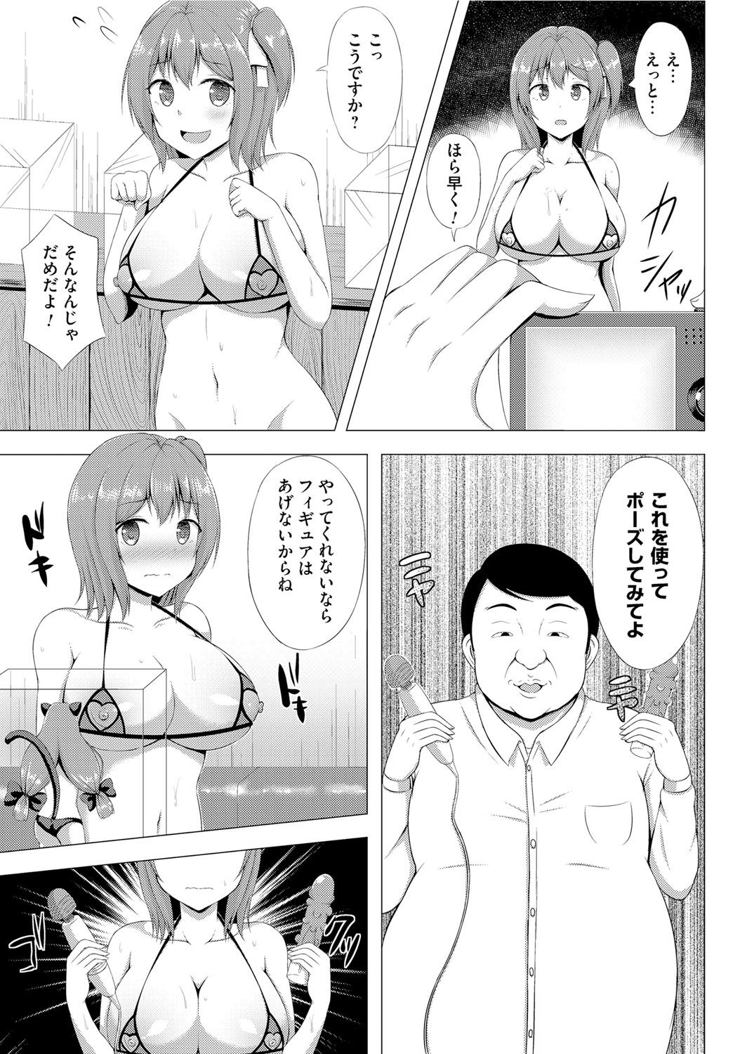 コミックマグナム Vol.86