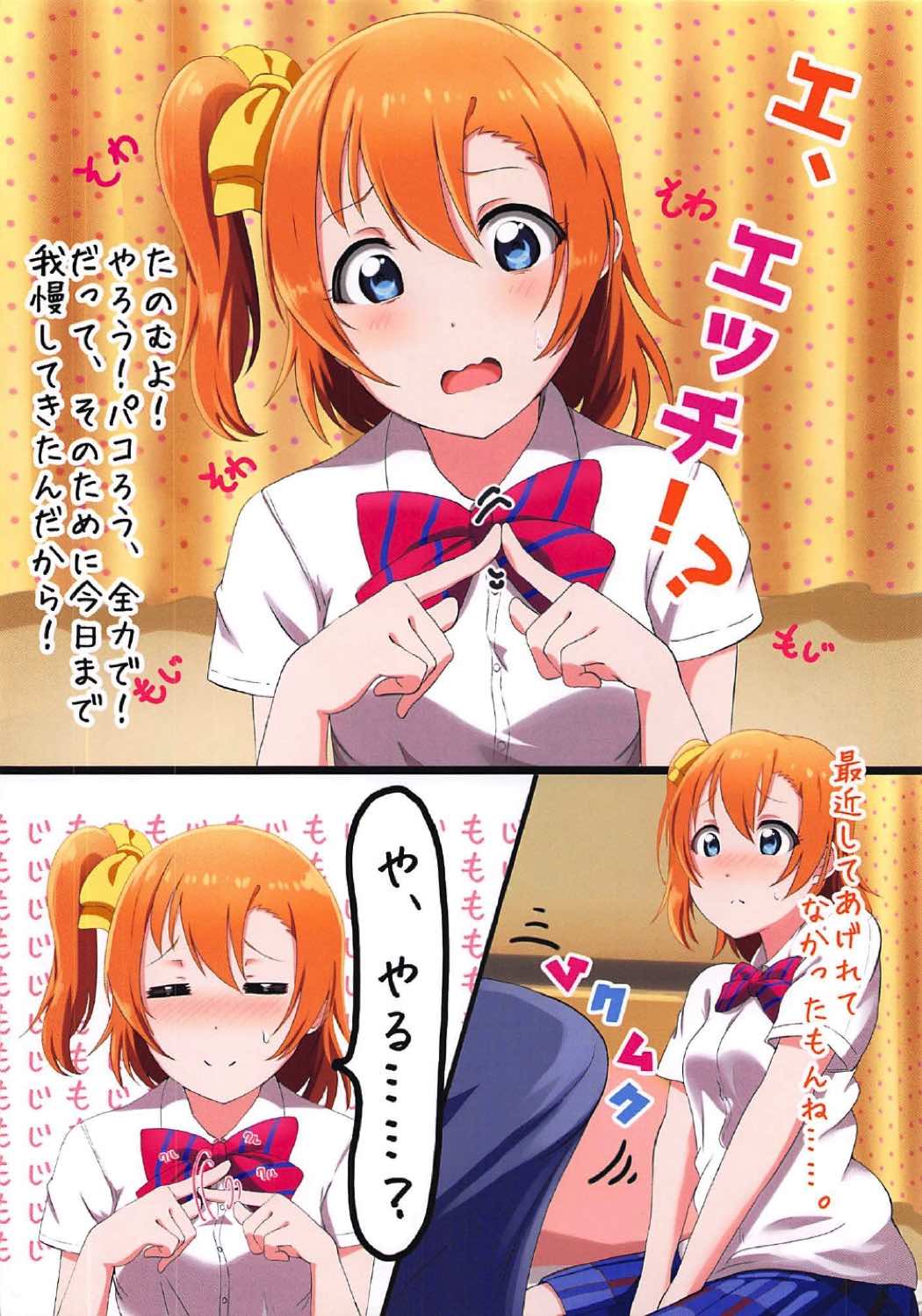 (C92) [なら漁業組合 (塩かずのこ)] ほのほの汁だくなつやすみ (ラブライブ！)