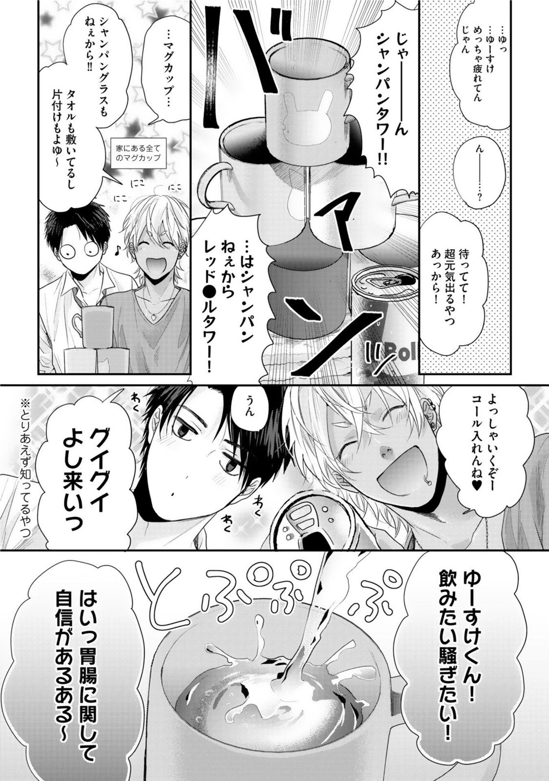 [おげれつたなか] ネオンサイン・アンバー