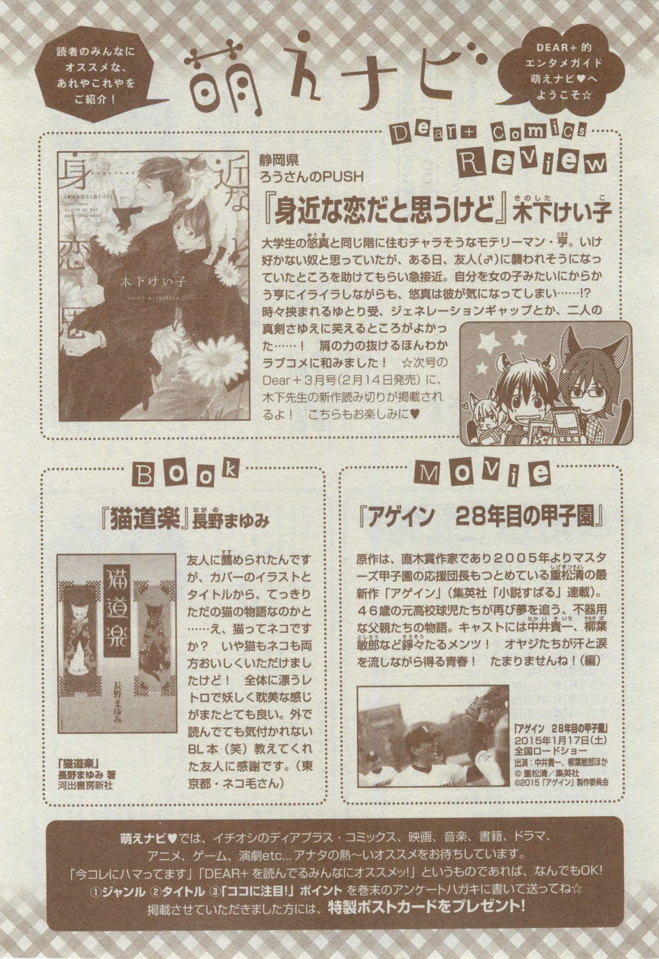 ディアプラス 2015年02月号