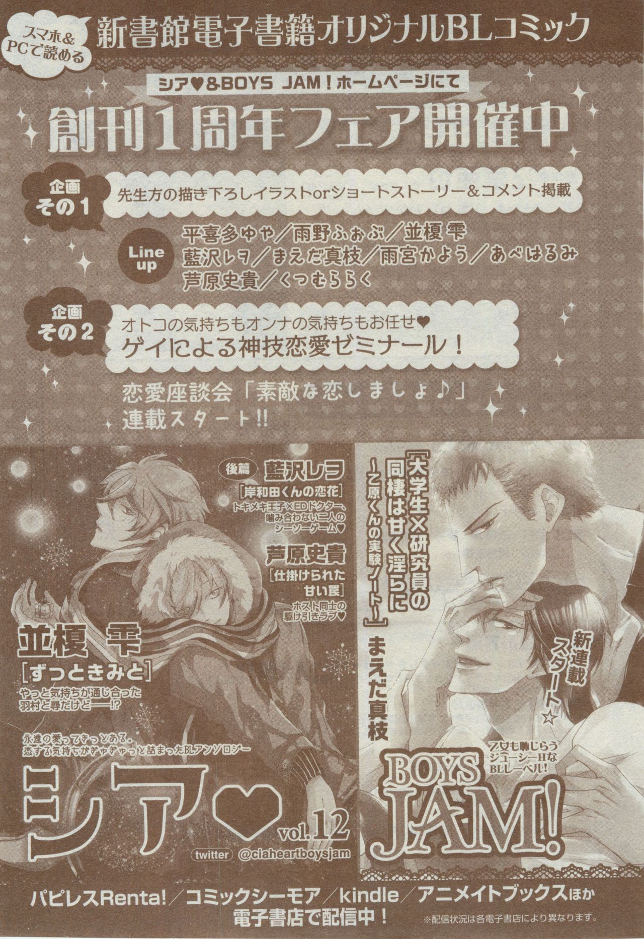 ディアプラス 2015年02月号