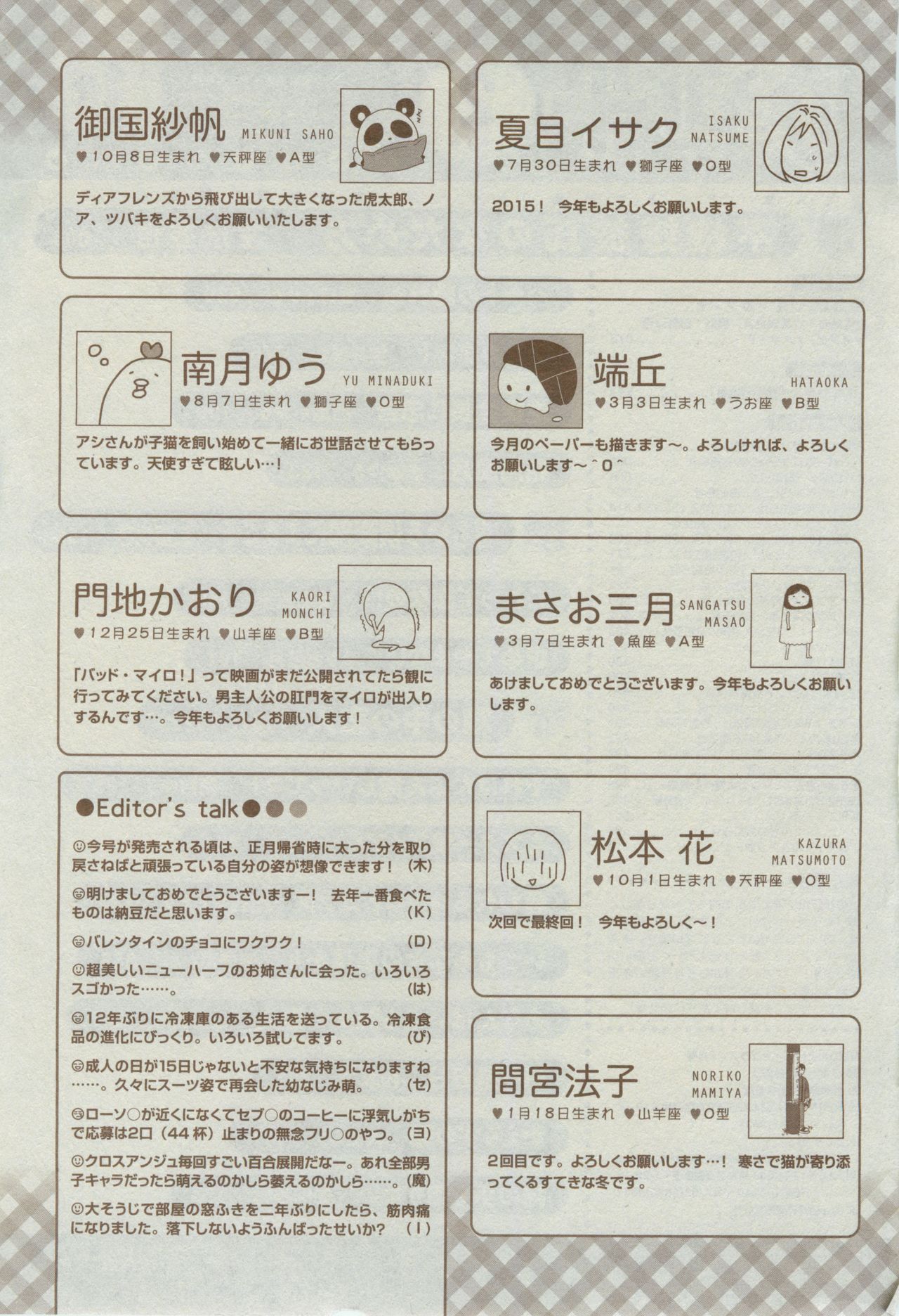 ディアプラス 2015年02月号