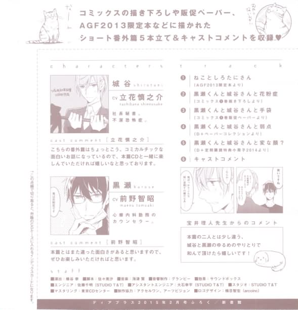 ディアプラス 2015年02月号