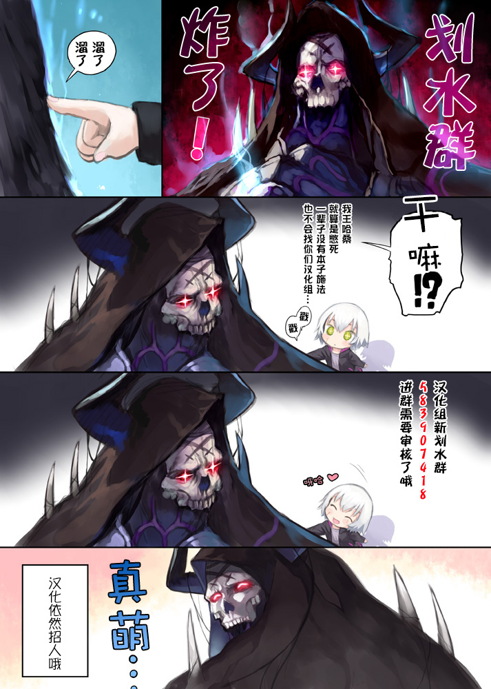 [俺企鵝 (拉麵企鵝)] ジャンヌリリィは良い子? (Fate/Grand Order) [中国翻訳]