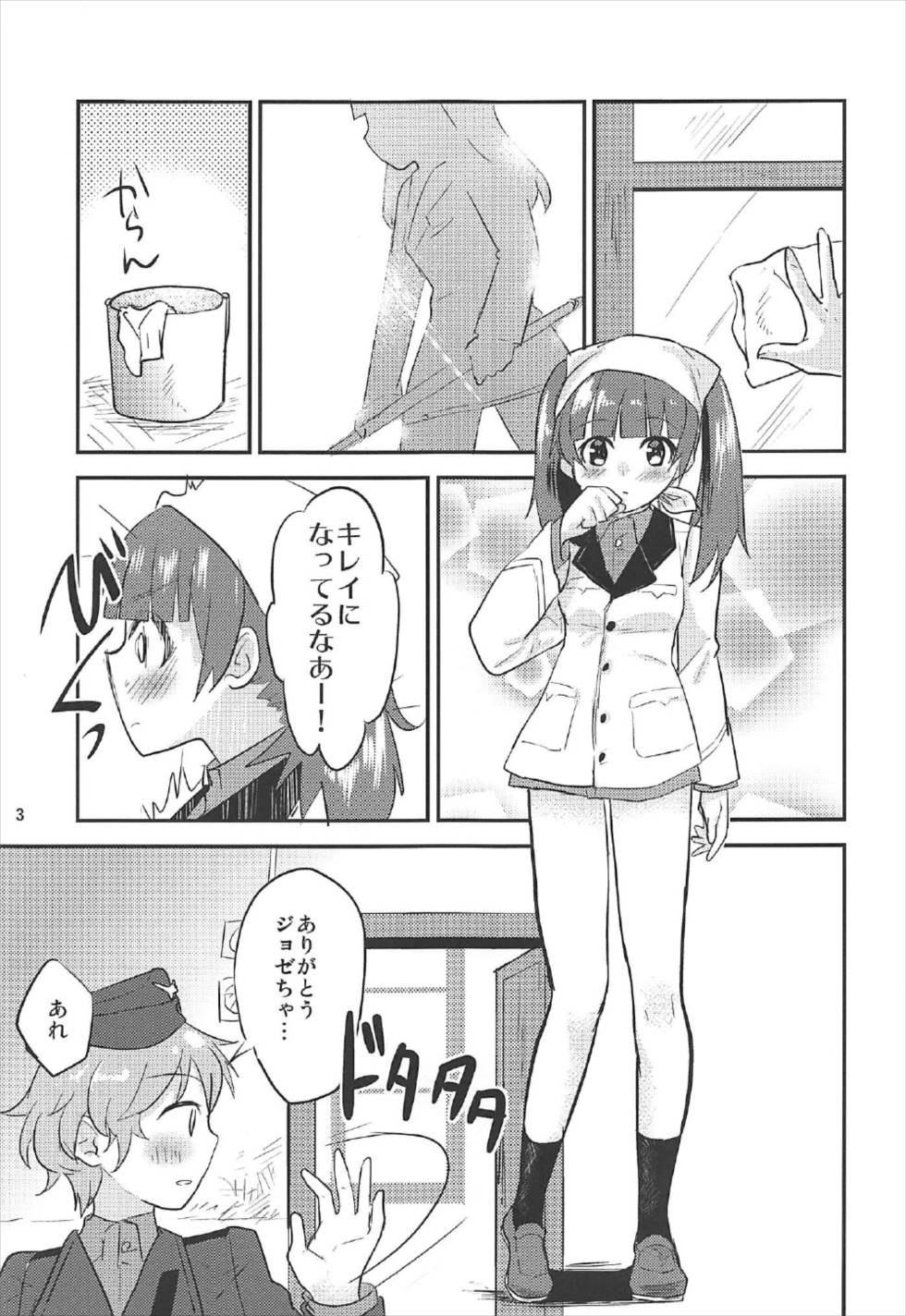 (C92) [水の庭 (碧宇)] ジュースだから大丈夫 (ストライクウィッチーズ)