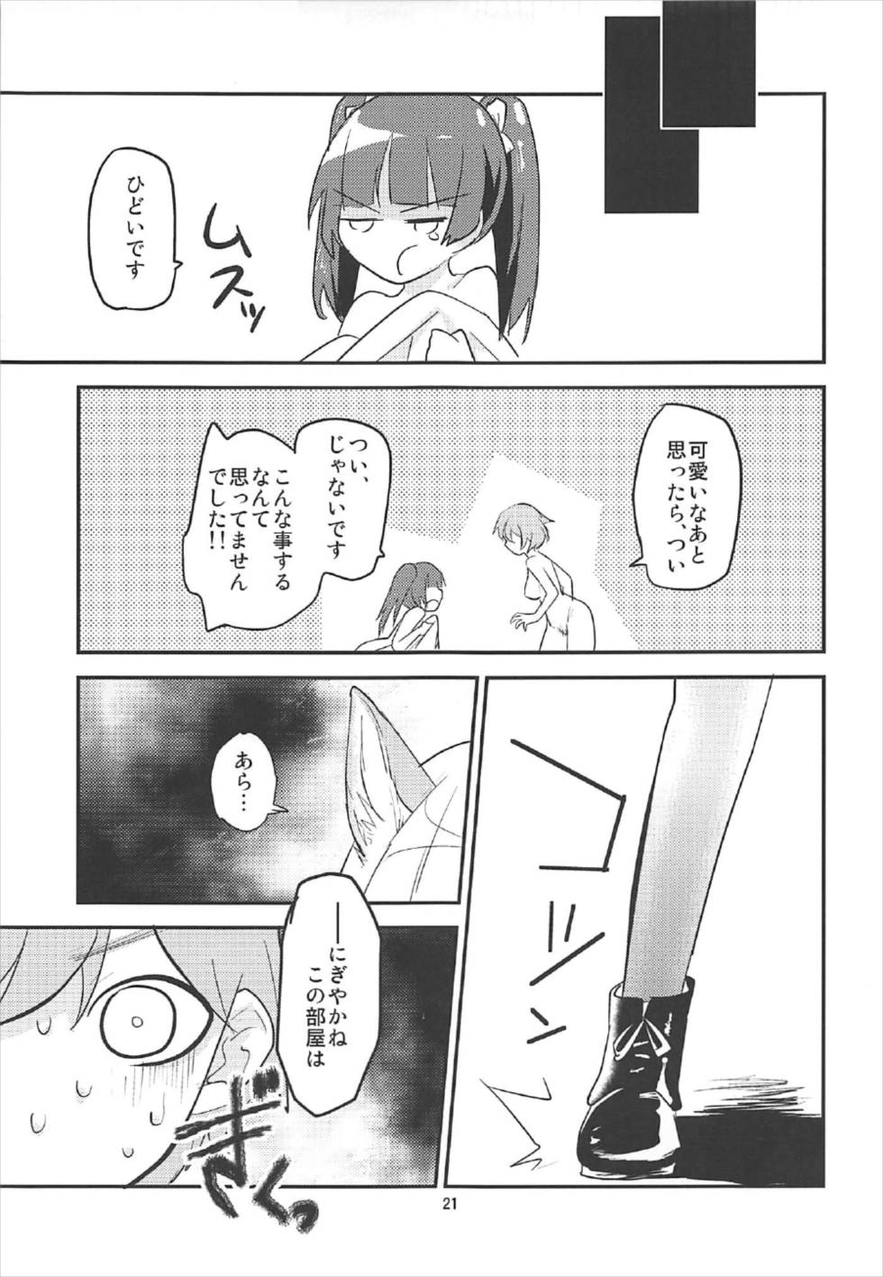 (C92) [水の庭 (碧宇)] ジュースだから大丈夫 (ストライクウィッチーズ)