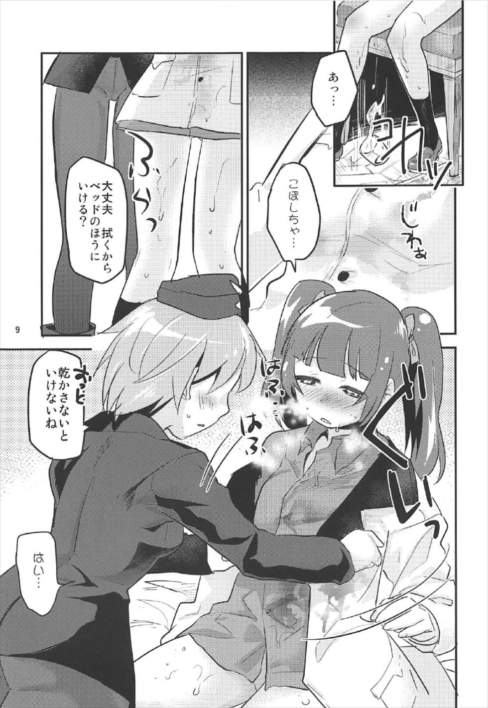 (C92) [水の庭 (碧宇)] ジュースだから大丈夫 (ストライクウィッチーズ)