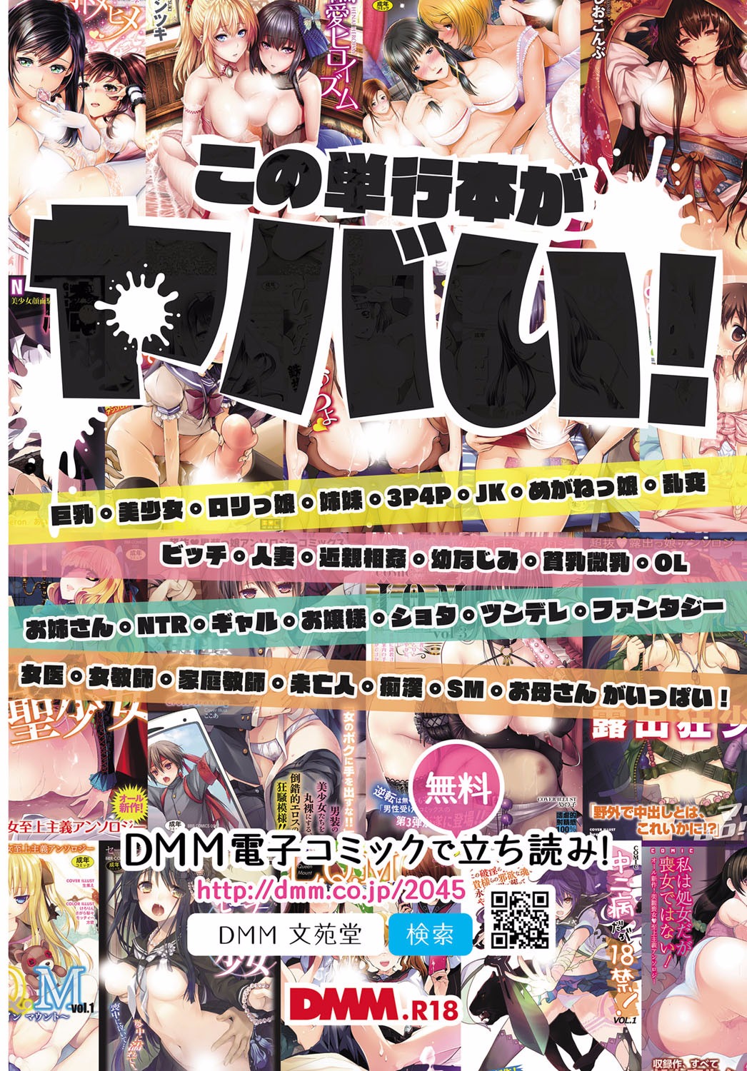 COMIC BAVEL 2017年9月号 [DL版]