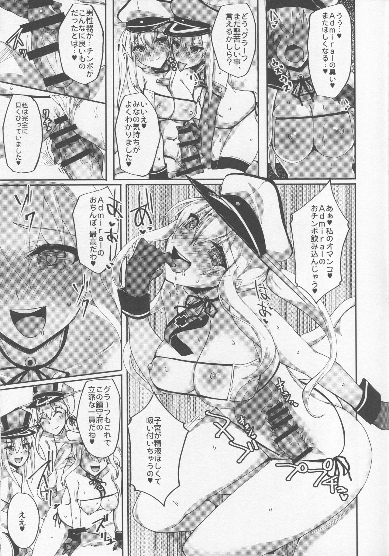 (C92) [らぼまじ! (武田あらのぶ)] 初めてのハーレム夜戦性活～グラーフとドイツ艦娘の場合～ (艦隊これくしょん -艦これ-)