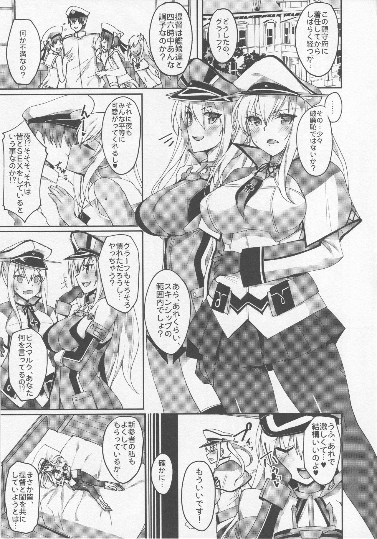 (C92) [らぼまじ! (武田あらのぶ)] 初めてのハーレム夜戦性活～グラーフとドイツ艦娘の場合～ (艦隊これくしょん -艦これ-)