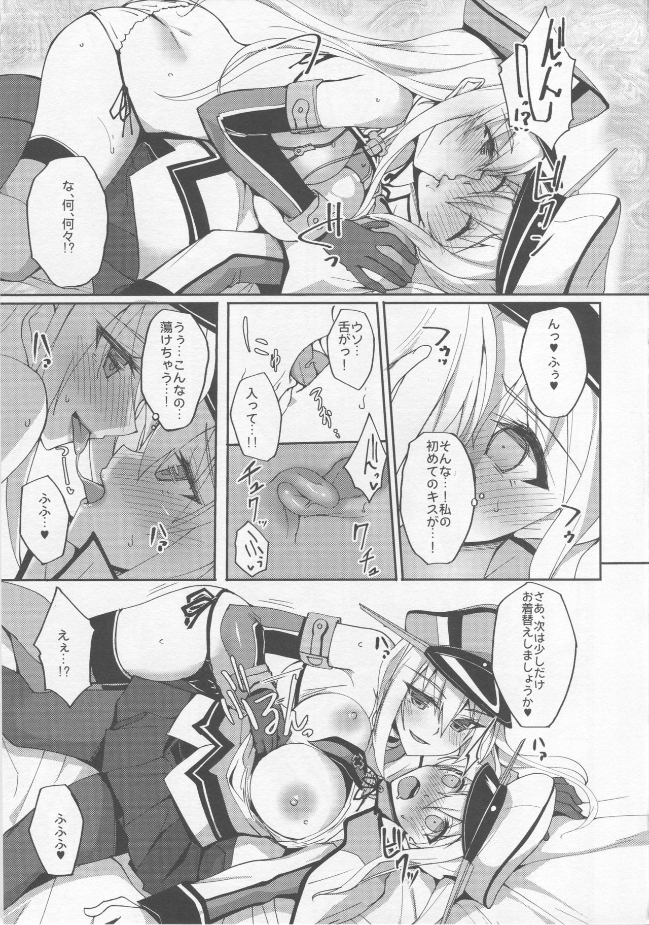 (C92) [らぼまじ! (武田あらのぶ)] 初めてのハーレム夜戦性活～グラーフとドイツ艦娘の場合～ (艦隊これくしょん -艦これ-)