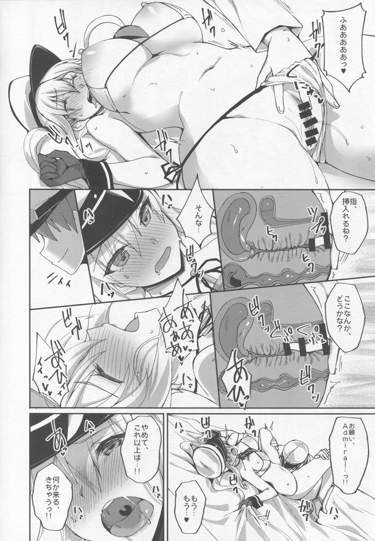 (C92) [らぼまじ! (武田あらのぶ)] 初めてのハーレム夜戦性活～グラーフとドイツ艦娘の場合～ (艦隊これくしょん -艦これ-)