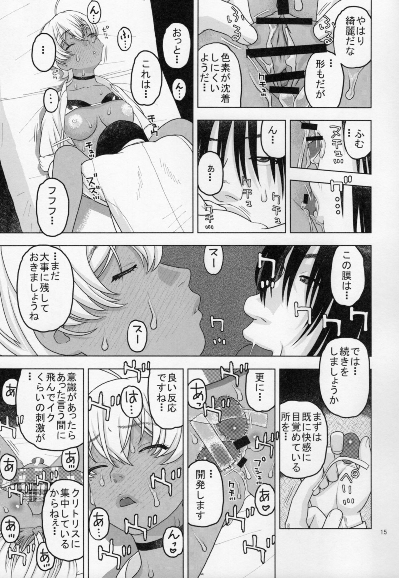 (C88) [スタジオ・ワラビー (にいるまけんじ)] 眠らせた郁魅を生ハメレイプ (食戟のソーマ)