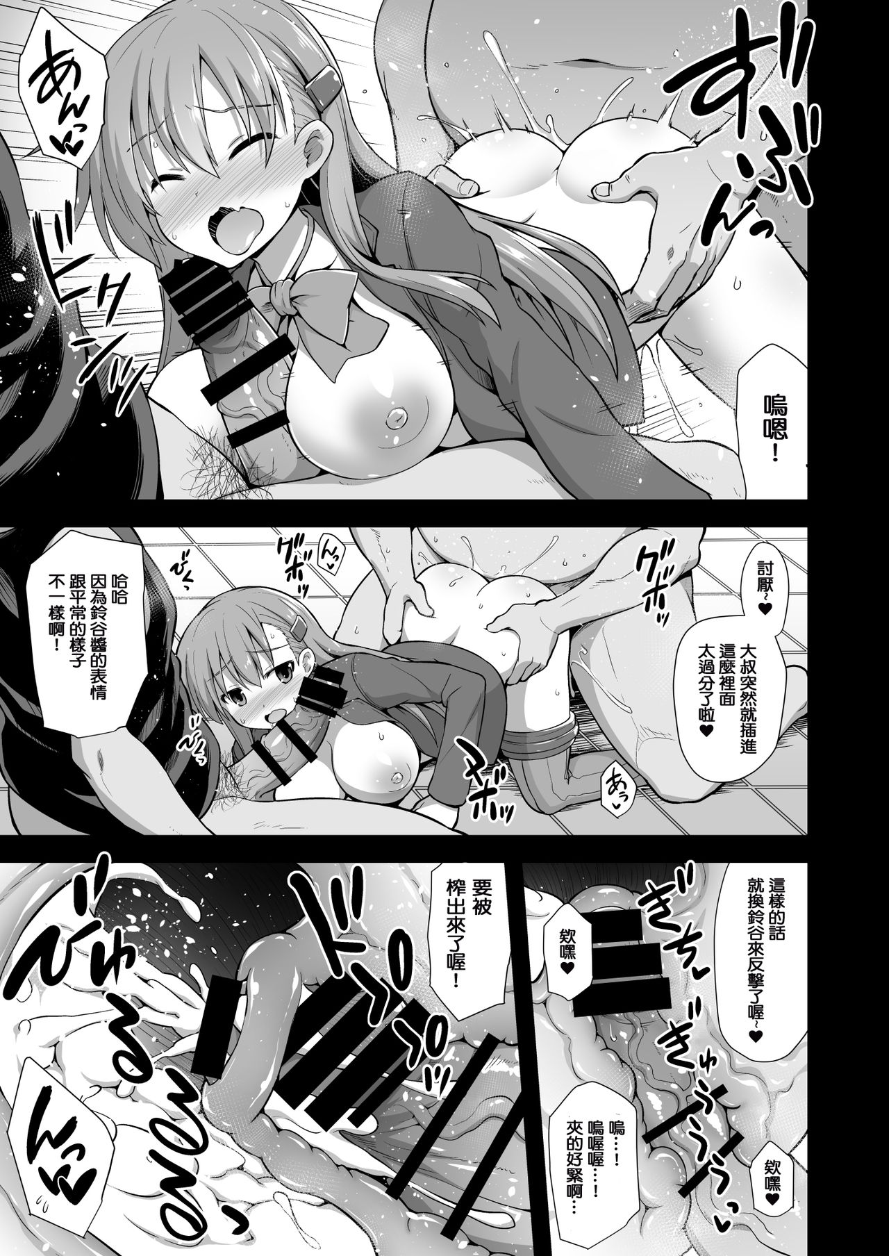 [悪転奏進 (黒糖ニッケ)] 艦娘着妊 鈴谷売春出産 (艦隊これくしょん -艦これ-) [中国翻訳] [DL版]