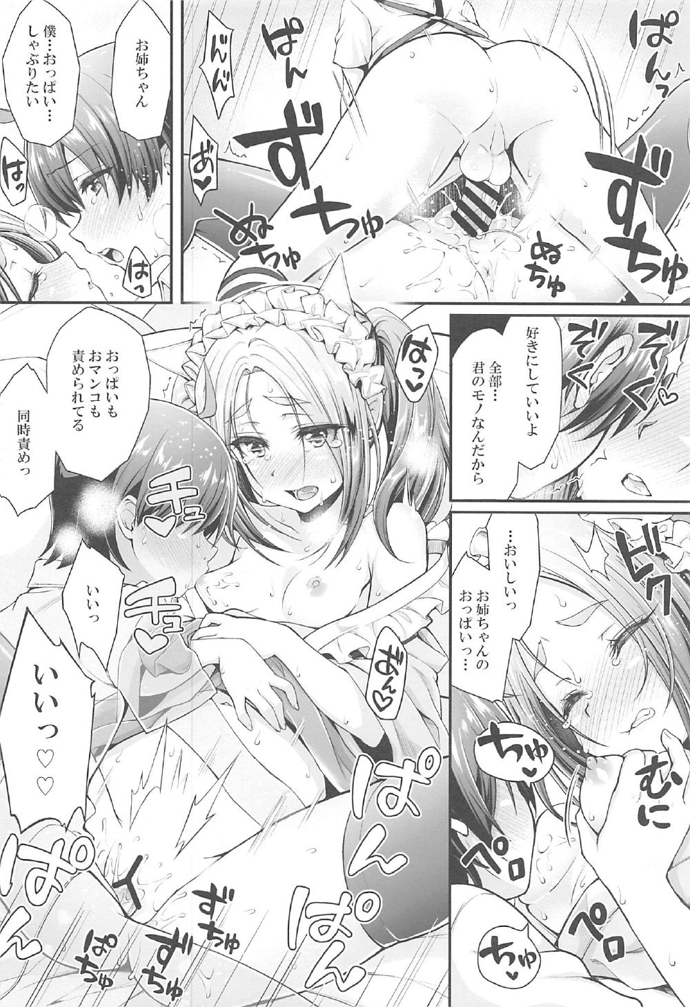 (C92) [薬味紅生姜] パチ物語 Part14 よつぎサクセス (化物語)