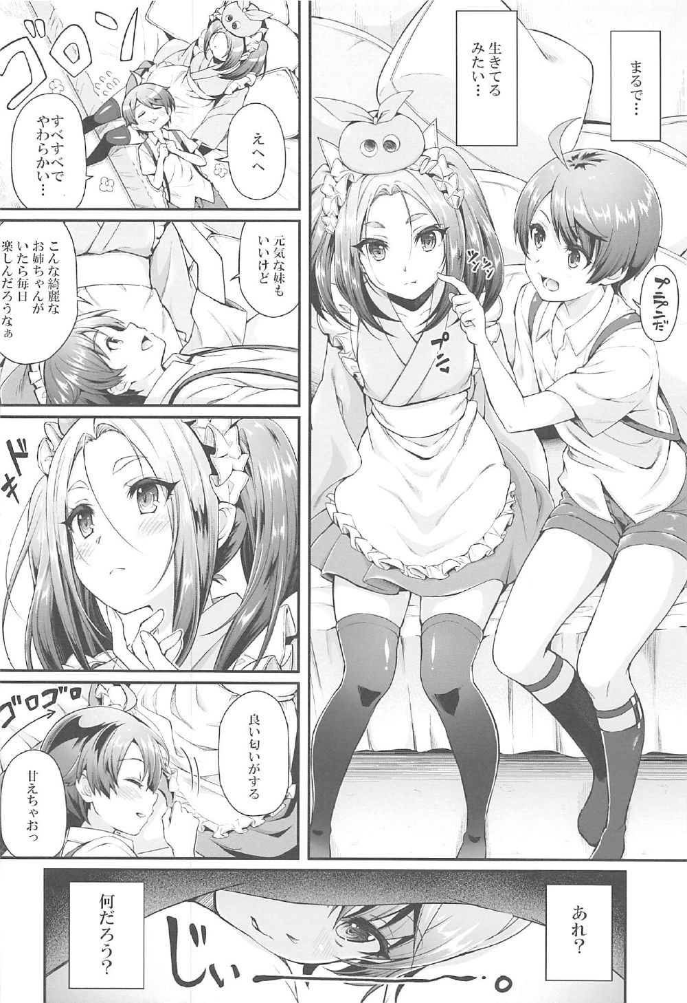 (C92) [薬味紅生姜] パチ物語 Part14 よつぎサクセス (化物語)