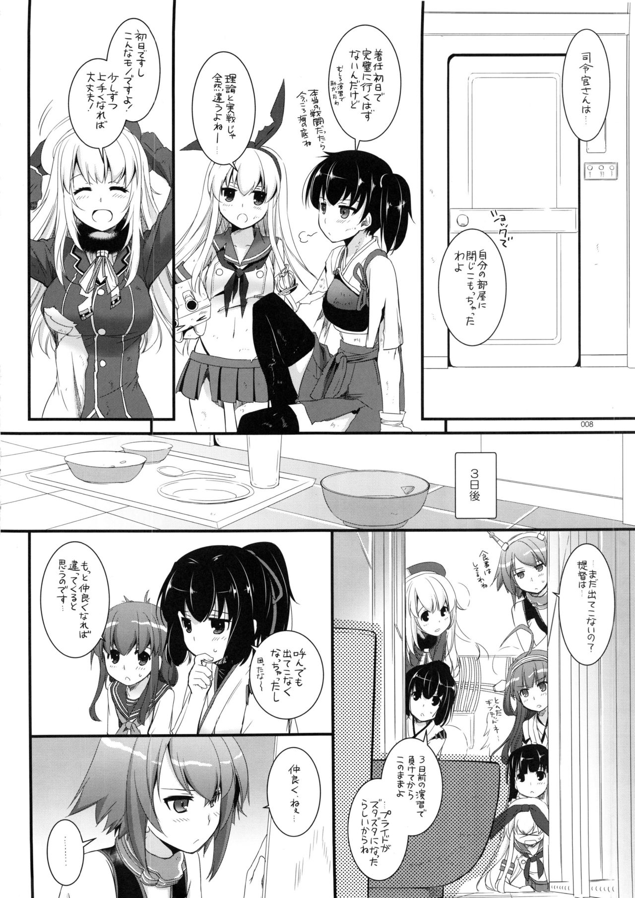 (C87) [Digital Lover (なかじまゆか)] DL-艦娘総集編 (艦隊これくしょん -艦これ-)