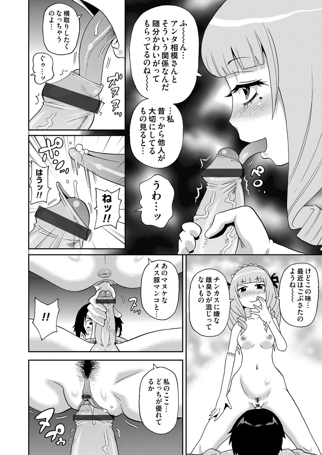 コミックマグナム Vol.66