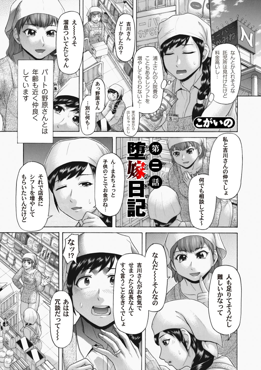 コミックマグナム Vol.66