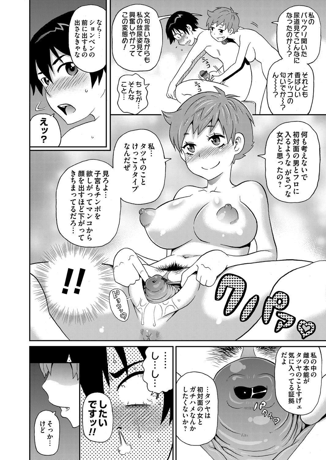 コミックマグナム Vol.62